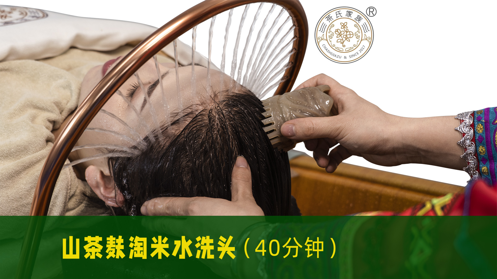 茶氏家族山茶麸淘米水洗头